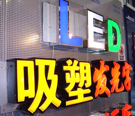 最新吸塑技術(shù)，塑造未來(lái)的無(wú)限潛能